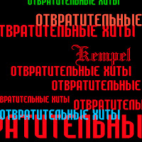 Обложка песни 