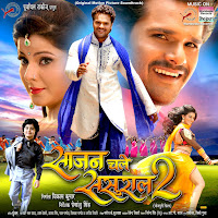 Khesari Lal Yadav - Tohar Dhodi Ba Phulaha Katori Niyan загрузить