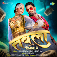Khesari Lal Yadav - Tabla Ft Shilpi Raj загрузить
