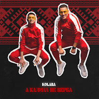 Обложка песни 