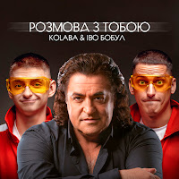 Обложка песни 