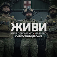 Обложка песни 