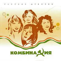 Комбинация - Модница загрузить