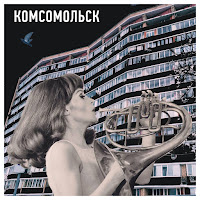Обложка песни 
