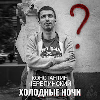 Обложка песни 