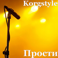 Обложка песни 