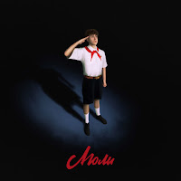 Kostromin - Люли загрузить
