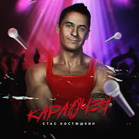 Обложка песни 