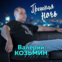Обложка песни 