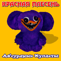 Обложка песни 