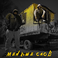 Обложка песни 