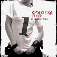 Обложка песни 