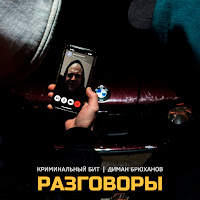 Обложка песни 