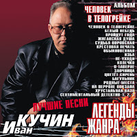 Кучин Иван - Крестовая Печать загрузить