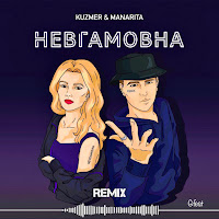 Обложка песни 