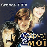 Квітослава Гіга - Любов Закрутить Голову загрузить