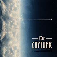 L'one - Бонни И Клайд (Feat. Kristina Si) загрузить