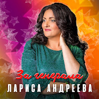 Обложка песни 