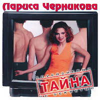 Обложка песни 