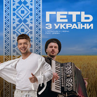 Обложка песни 