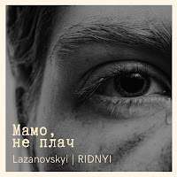 Обложка песни 