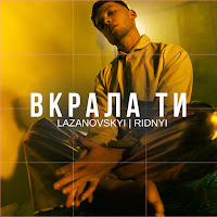 Обложка песни 