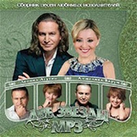 Обложка песни 