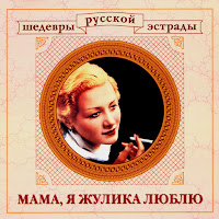 Леонид Утёсов - С Одесского Кичмана загрузить