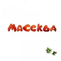 Лера Массква - 7 Этаж загрузить