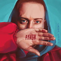 Обложка песни 