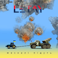 Обложка песни 