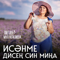 Обложка песни 