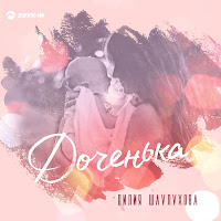 Обложка песни 