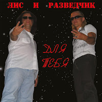 Обложка песни 