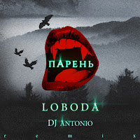 Обложка песни 