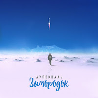 Обложка песни 