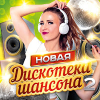 Любовь Попова - А Сердце Знает загрузить