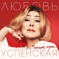 Обложка песни 