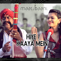 Maati Baani - Hiye Kaaya Mein (Feat. Mooralala Marwada) загрузить