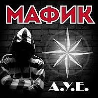 Обложка песни 