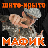 Обложка песни 