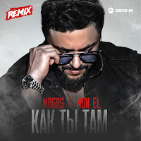 Magas - Как Ты Там (Remix) Ft Mon El загрузить