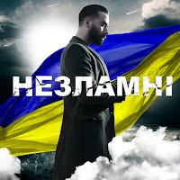 Макс Гордеев - Незламні загрузить