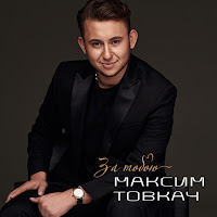 Обложка песни 