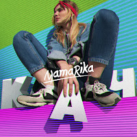 Mamarika - Xxdd загрузить