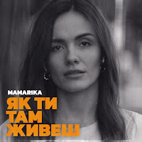 Обложка песни 