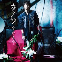 Mamoru Miyano - Forever Lullaby загрузить