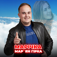 Обложка песни 