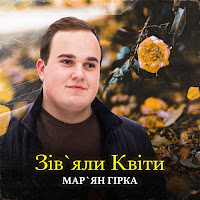 Обложка песни 