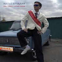Обложка песни 